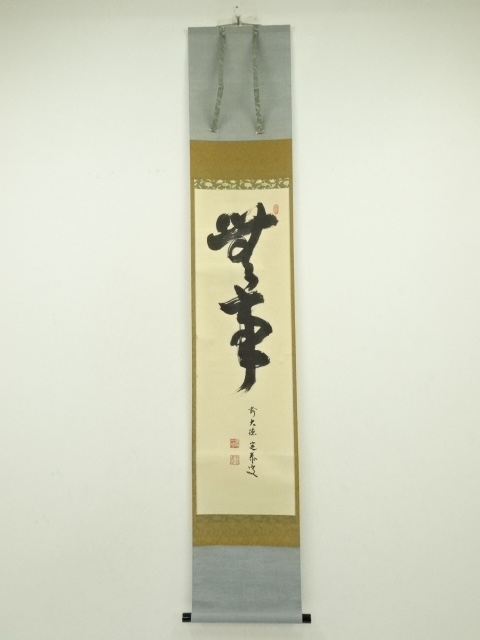 Paintings & Calligraphy